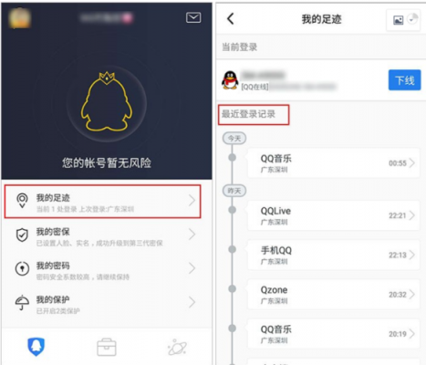 手机QQ怎么看QQ账号授权登录的第三方应用软件？qq如何获得登录软件的权限权限