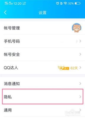 手机QQ怎么看QQ账号授权登录的第三方应用软件?qq如何获得登录软件的权限权限-图2 手机QQ怎么看QQ账号授权登录的第三方应用软件?qq如何获得登录软件的权限权限-图2