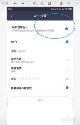 wifi双频合一为什么关不掉?wifi双频合一-图2 wifi双频合一为什么关不掉?wifi双频合一-图2