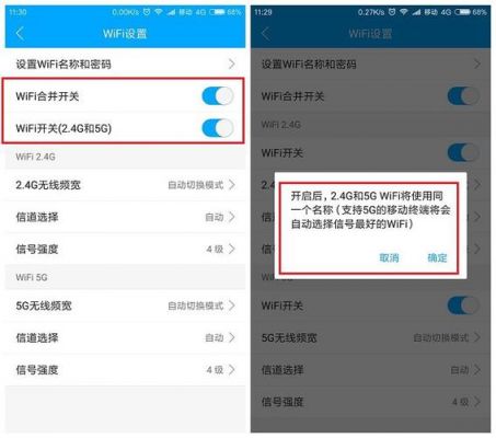 wifi双频合一为什么关不掉?wifi双频合一-图3 wifi双频合一为什么关不掉?wifi双频合一-图3