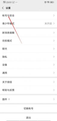 该应用未获微信登录权限怎么设置？vivo应用权限管理微信权限管理