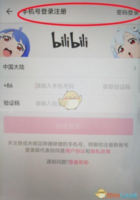 哔哩哔哩怎么设置不让熟人看？bilibili联网权限