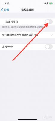 港版iphone不能设置wifi权限吗？iPhone无线权限