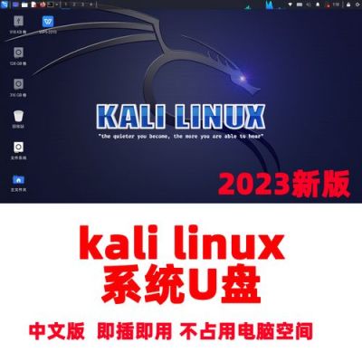 kali下载好了需要解压吗？kali 获取权限