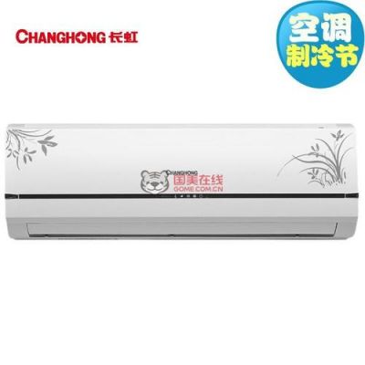 长虹空调15匹多少钱一台?长虹空调报价-图2 长虹空调15匹多少钱一台?长虹空调报价-图2