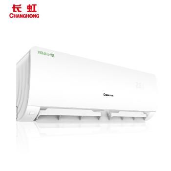 长虹空调15匹多少钱一台?长虹空调报价-图3 长虹空调15匹多少钱一台?长虹空调报价-图3