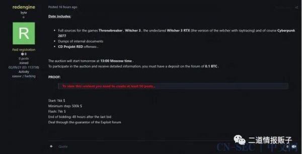 为什么游戏源码会泄露？黑客出售权限