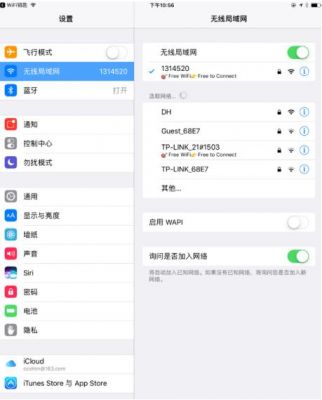 wifi版ipad怎么给app网络权限?应用权限WiFi-图3 wifi版ipad怎么给app网络权限?应用权限WiFi-图3