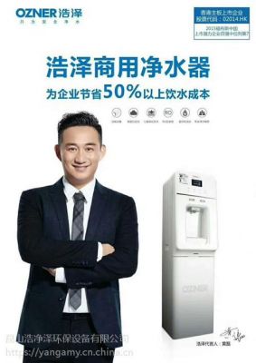 浩泽净水器怎么激活？浩泽净水器