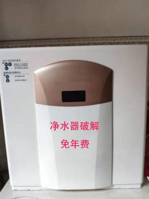 浩泽净水器怎么激活?浩泽净水器-图2 浩泽净水器怎么激活?浩泽净水器-图2