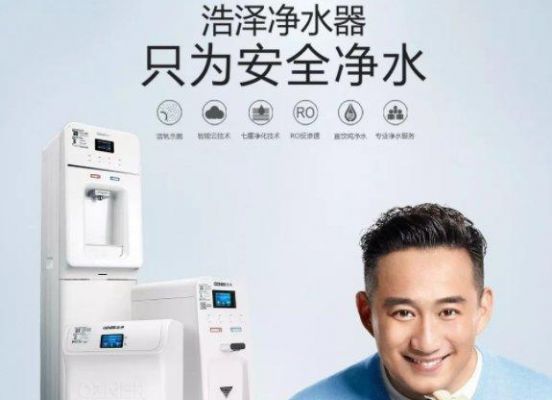 浩泽净水器怎么激活?浩泽净水器-图3 浩泽净水器怎么激活?浩泽净水器-图3