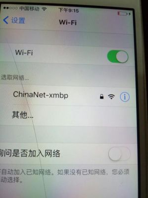 wiFi已连接不可上网是什么原因?wafi-图1 wiFi已连接不可上网是什么原因?wafi-图1
