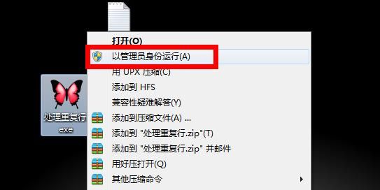电脑怎样以管理者执行命令?代码执行权限-图2 电脑怎样以管理者执行命令?代码执行权限-图2