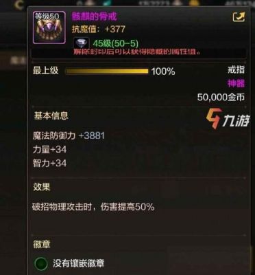 地下城手游骨戒适合谁带？骨戒-图1