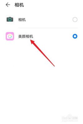 视频通话怎么设置美颜?美颜权限申请-图3 视频通话怎么设置美颜?美颜权限申请-图3