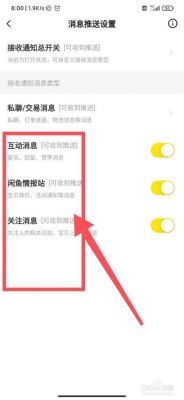 闲鱼怎么和买家聊天?闲鱼怎么私聊对方-图1 闲鱼怎么和买家聊天?闲鱼怎么私聊对方-图1