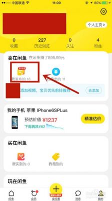 闲鱼怎么和买家聊天?闲鱼怎么私聊对方-图3 闲鱼怎么和买家聊天?闲鱼怎么私聊对方-图3