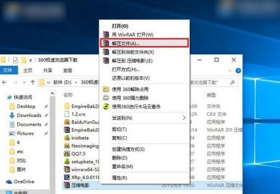 win10解压文件时无法提取怎么办?linux unzip 权限-图2 win10解压文件时无法提取怎么办?linux unzip 权限-图2