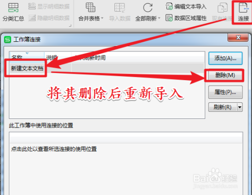 wps不能引用数据源?wps文字无法打开数据源-图3 wps不能引用数据源?wps文字无法打开数据源-图3