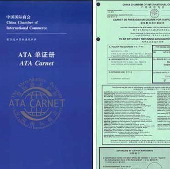 ata证是什么意思？ata是什么意思