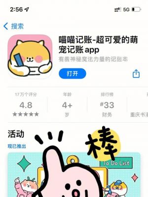 喵喵记账靠谱吗？喵喵记账