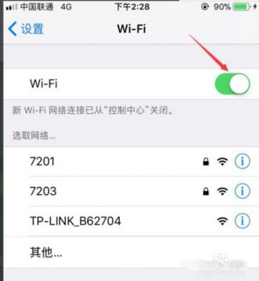 苹果wifi通话功能怎么开启?iphonewifi权限设置-图3 苹果wifi通话功能怎么开启?iphonewifi权限设置-图3