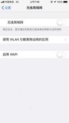 苹果wifi通话功能怎么开启?iphonewifi权限设置-图1 苹果wifi通话功能怎么开启?iphonewifi权限设置-图1