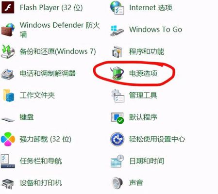 电脑开机十多分钟自动断电。怎么办?笔记本定时关机-图2 电脑开机十多分钟自动断电。怎么办?笔记本定时关机-图2