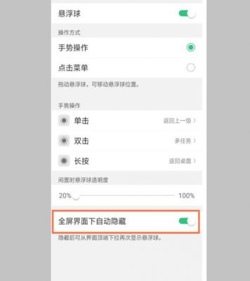 oppo支持浮窗的快捷应用？oppoAPP悬浮权限