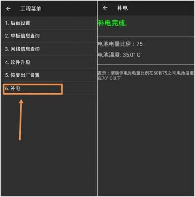 华为手机怎么补电?华为手机电池补电-图3 华为手机怎么补电?华为手机电池补电-图3