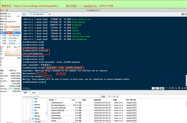 linuxmysql如何查看用户对某个表格的权限?mysql最高权限-图3 linuxmysql如何查看用户对某个表格的权限?mysql最高权限-图3