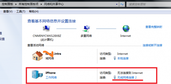 无线网显示系统限制怎么回事？异常WIFI权限