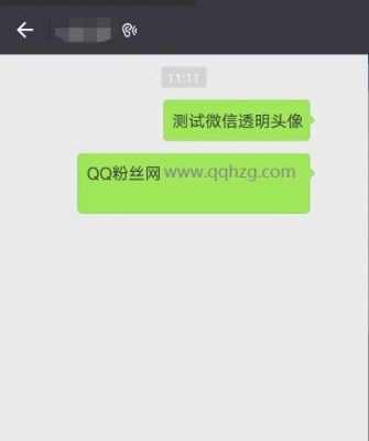 qq怎么制作透明头像，微信怎么制作空白透明头像？qq透明头像