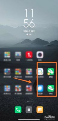 苹果微信如何双开?苹果微信分身版-图3 苹果微信如何双开?苹果微信分身版-图3