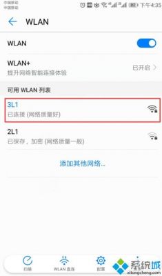 wifi不能修改的原因？改wifi权限