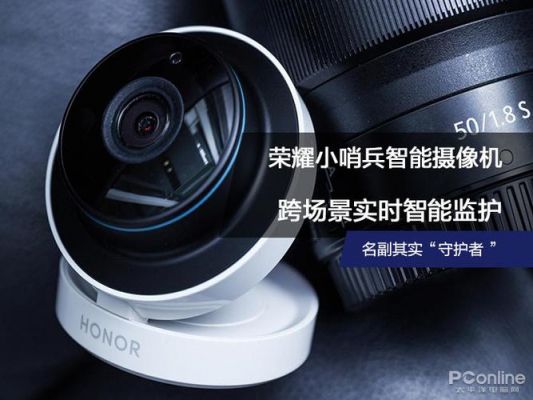 荣耀小哨兵使用说明书？小哨兵