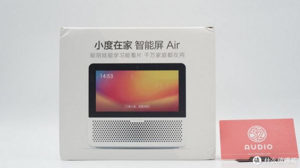 小度1s和Air有什么区别?小度1s-图1 小度1s和Air有什么区别?小度1s-图1