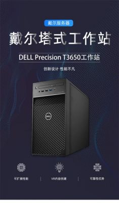戴尔出彩版戴尔吧(戴尔dellprecision)-图2 戴尔出彩版戴尔吧(戴尔dellprecision)-图2