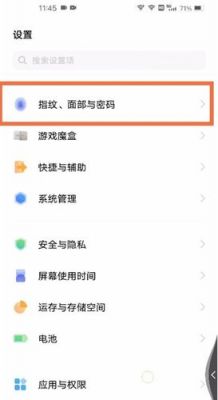 iqoo怎么给应用开启存储权限？软件权限储存