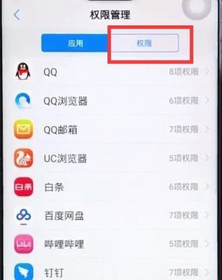 iqoo怎么给应用开启存储权限?软件权限储存-图3 iqoo怎么给应用开启存储权限?软件权限储存-图3