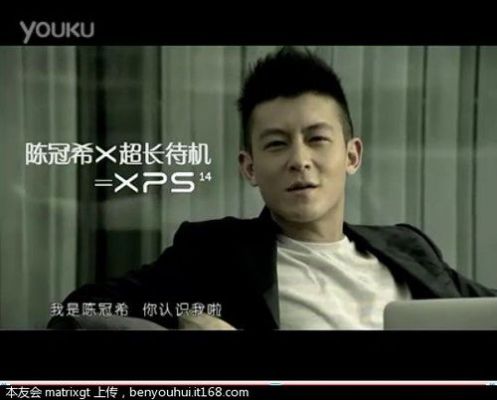 陈冠希代言戴尔代言费(陈冠希代言电脑)-图1 陈冠希代言戴尔代言费(陈冠希代言电脑)-图1
