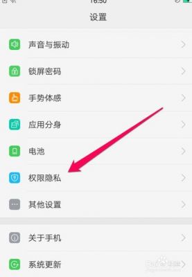 oppo手机如何打开录音权限?oppp录音权限-图2 oppo手机如何打开录音权限?oppp录音权限-图2