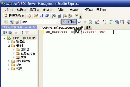 sql2005sa与sysadmin的区别？sqlserver sa权限