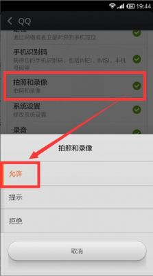 如何开启相机扫描权限?拍摄权限在哪-图2 如何开启相机扫描权限?拍摄权限在哪-图2