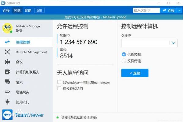 什么叫僵尸计算机？webshell权限解释