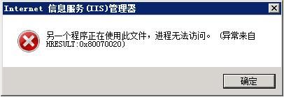 mdb文件打开报错？iis mdb 权限