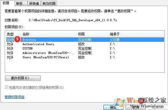 如何解除系统限制读取u盘?浏览权限打开-图3 如何解除系统限制读取u盘?浏览权限打开-图3