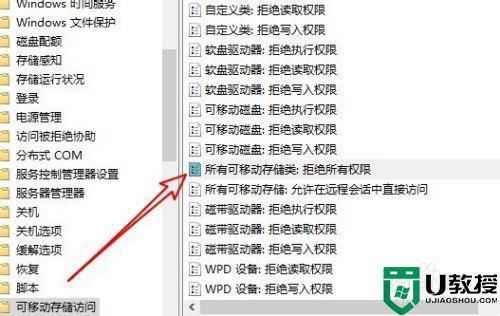 如何解除系统限制读取u盘?浏览权限打开-图2 如何解除系统限制读取u盘?浏览权限打开-图2
