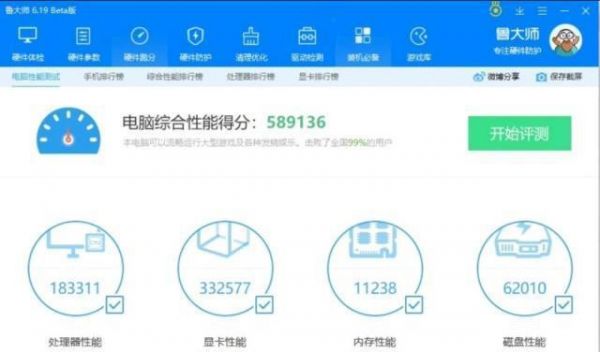 包含z8750跑分鲁大师的词条