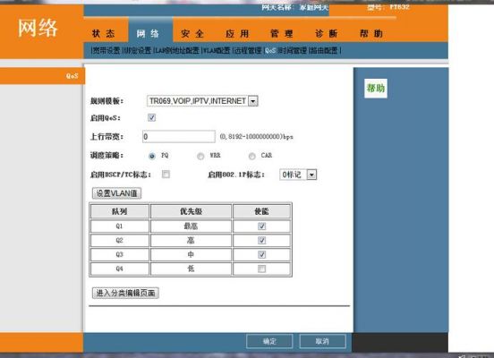 智能QoS状态100M光纤如何分配网速最为合理？qos智能分配